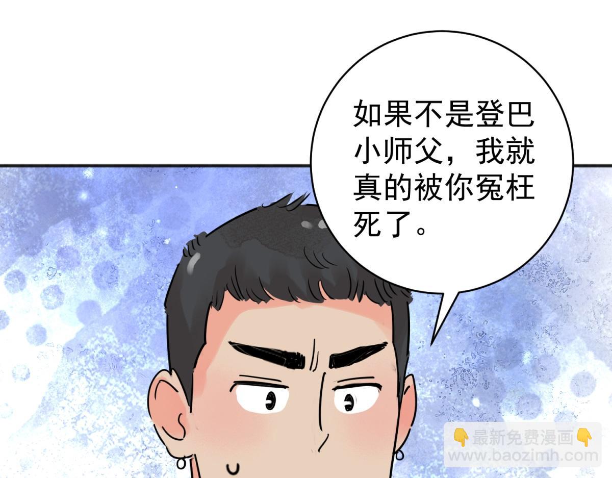 第227话 铲除恶虎（十四）(1/2)-第229话