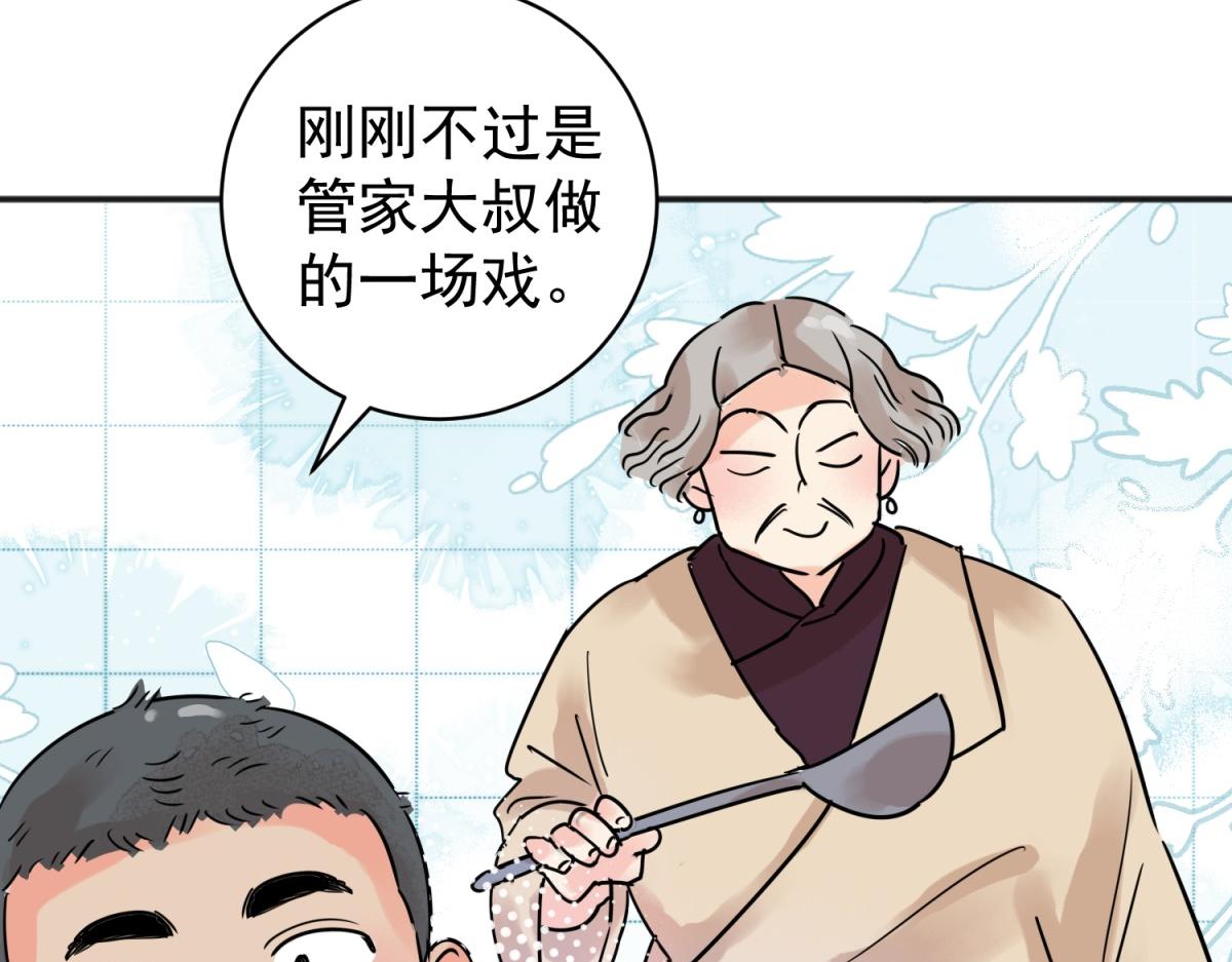 雪山·草地·傳說少年登巴的故事 - 第227話 剷除惡虎（十四）(1/2) - 7