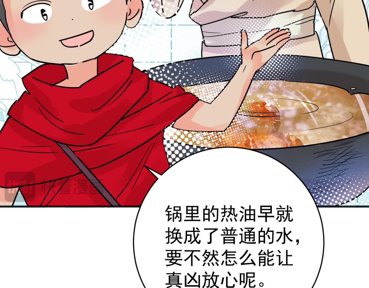 第227话 铲除恶虎（十四）(1/2)-第229话