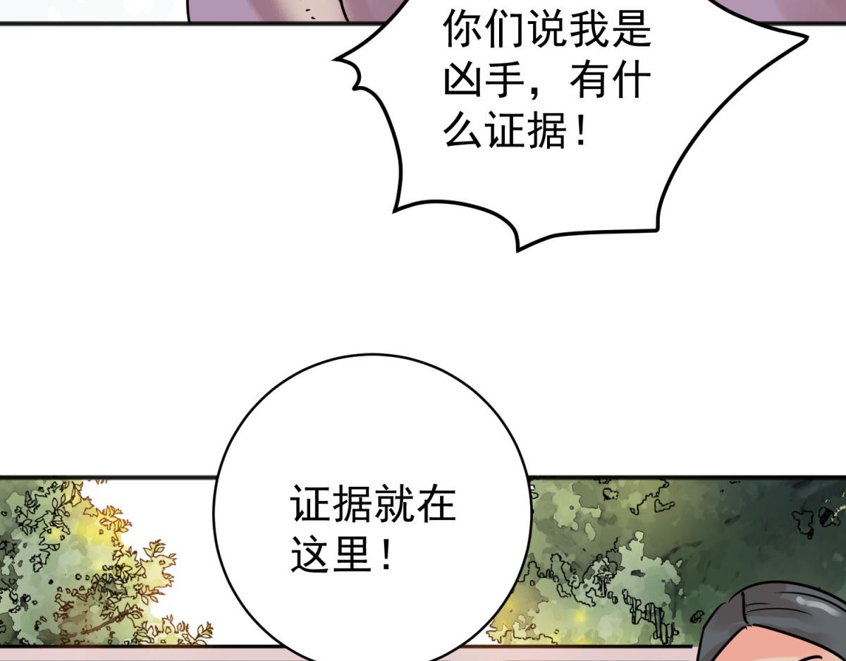 第227话 铲除恶虎（十四）(1/2)-第229话