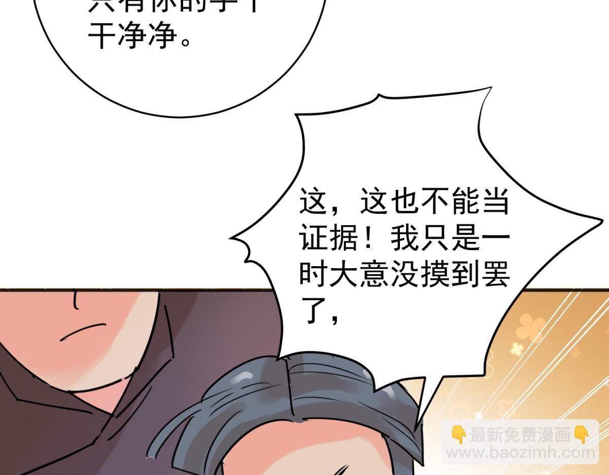 第227话 铲除恶虎（十四）(1/2)-第229话