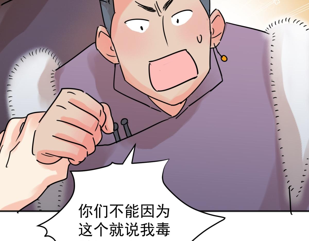 第227话 铲除恶虎（十四）(1/2)-第229话