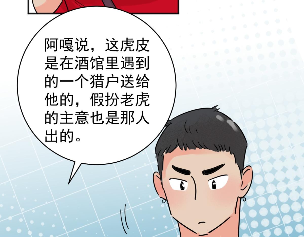 第227话 铲除恶虎（十四）(1/2)-第229话