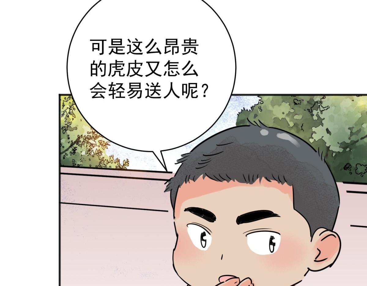 第227话 铲除恶虎（十四）(1/2)-第229话