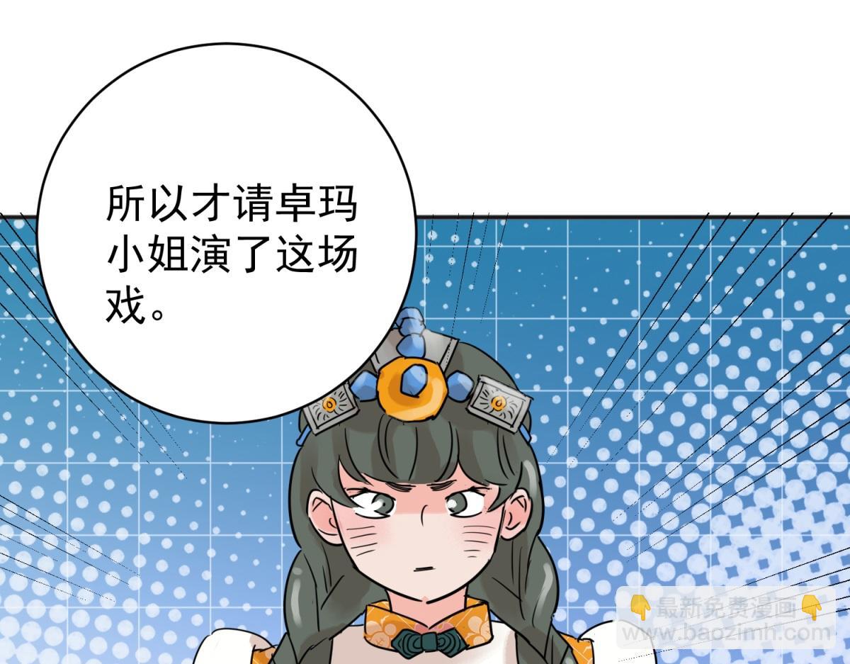 第227话 铲除恶虎（十四）(1/2)-第229话