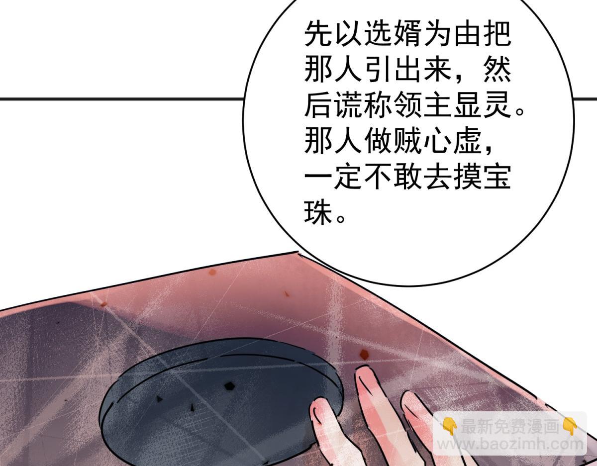 第227话 铲除恶虎（十四）(1/2)-第229话