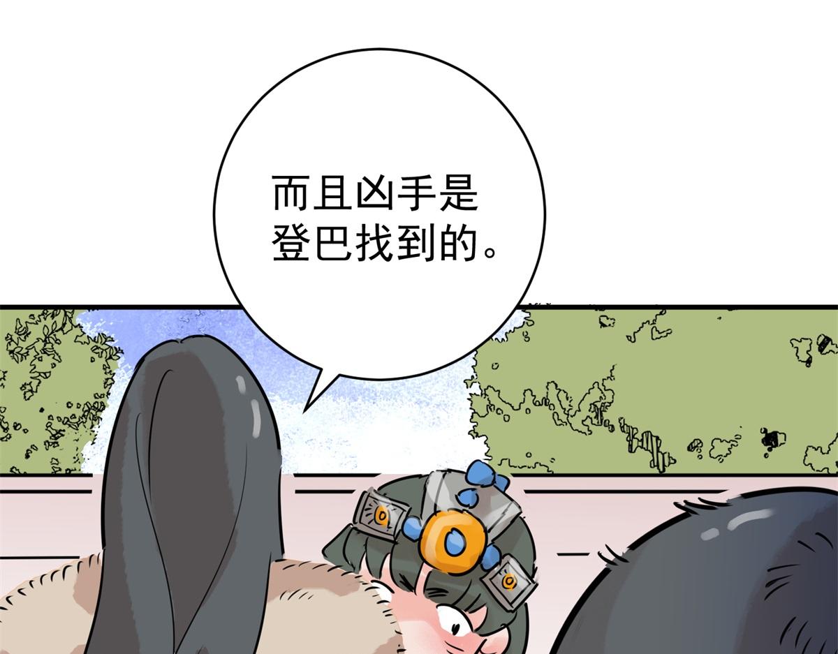 第229话 铲除恶虎（十六）(1/2)-第231话