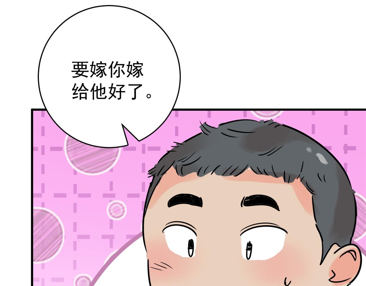 雪山·草地·傳說少年登巴的故事 - 第229話 剷除惡虎（十六）(1/2) - 7