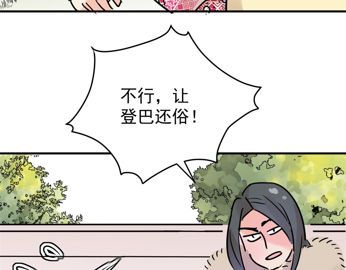 雪山·草地·傳說少年登巴的故事 - 第229話 剷除惡虎（十六）(1/2) - 8