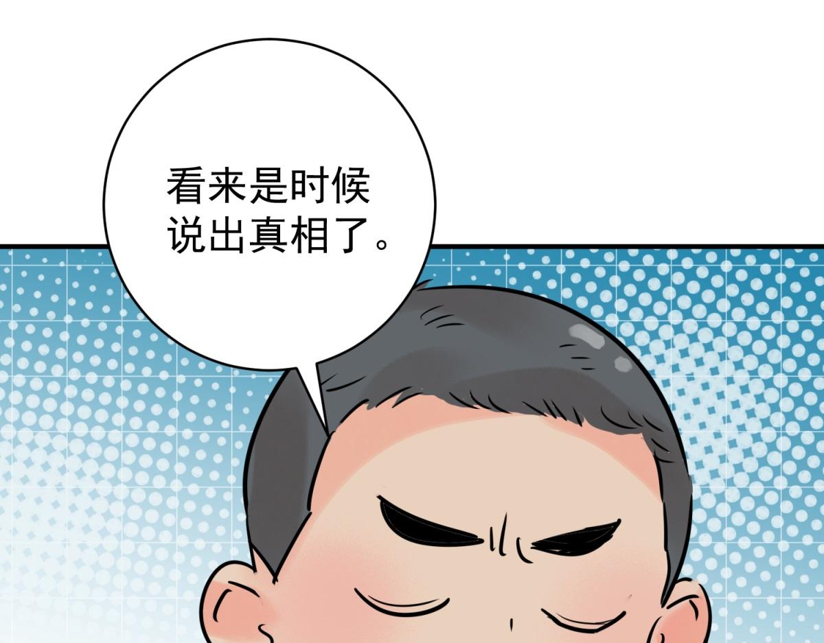 第229话 铲除恶虎（十六）(1/2)-第231话