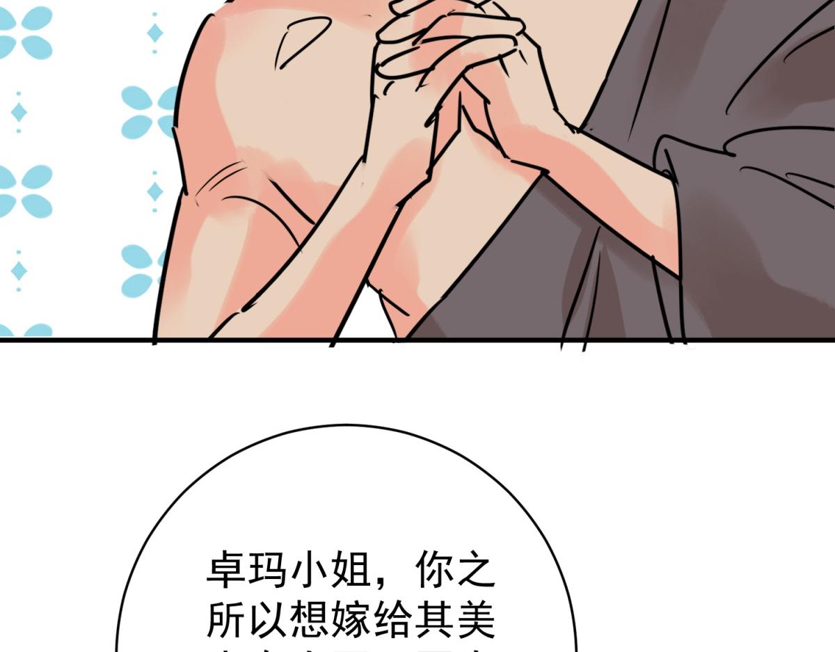 第229话 铲除恶虎（十六）(1/2)-第231话