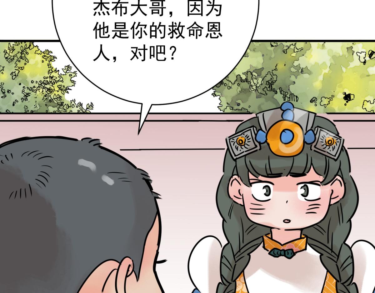 第229话 铲除恶虎（十六）(1/2)-第231话