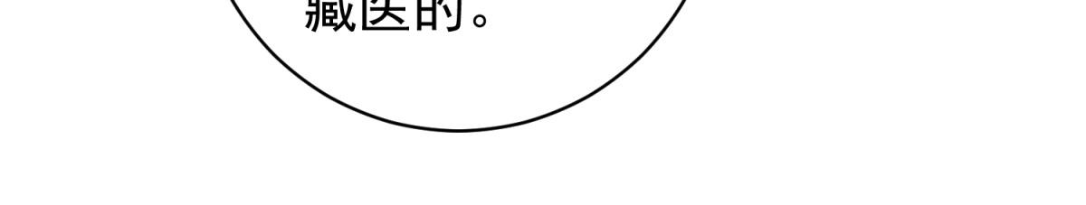 第229话 铲除恶虎（十六）(1/2)-第231话