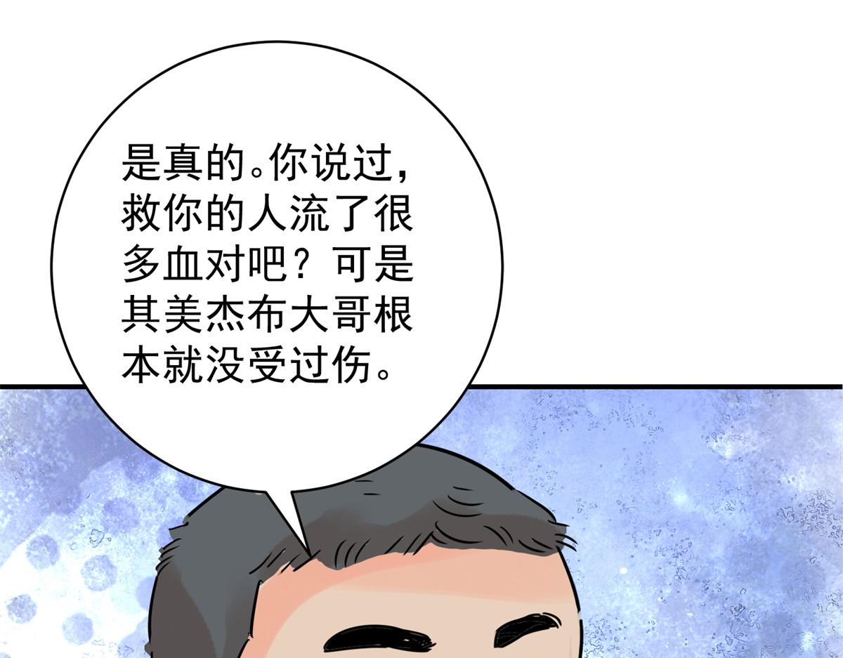 雪山·草地·傳說少年登巴的故事 - 第229話 剷除惡虎（十六）(1/2) - 8