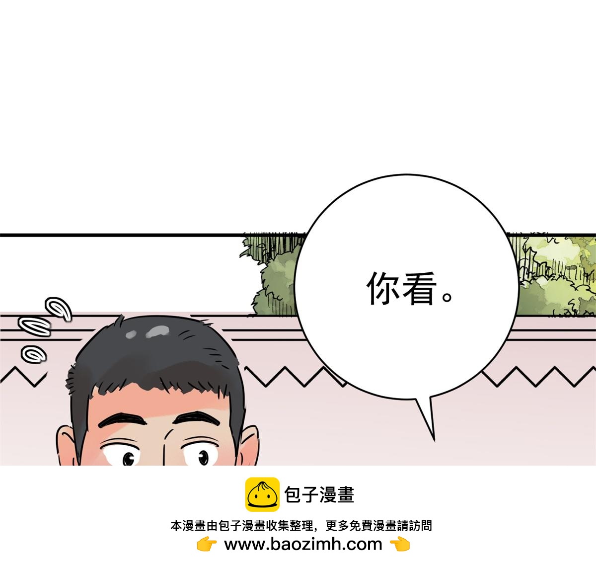 雪山·草地·傳說少年登巴的故事 - 第229話 剷除惡虎（十六）(1/2) - 2