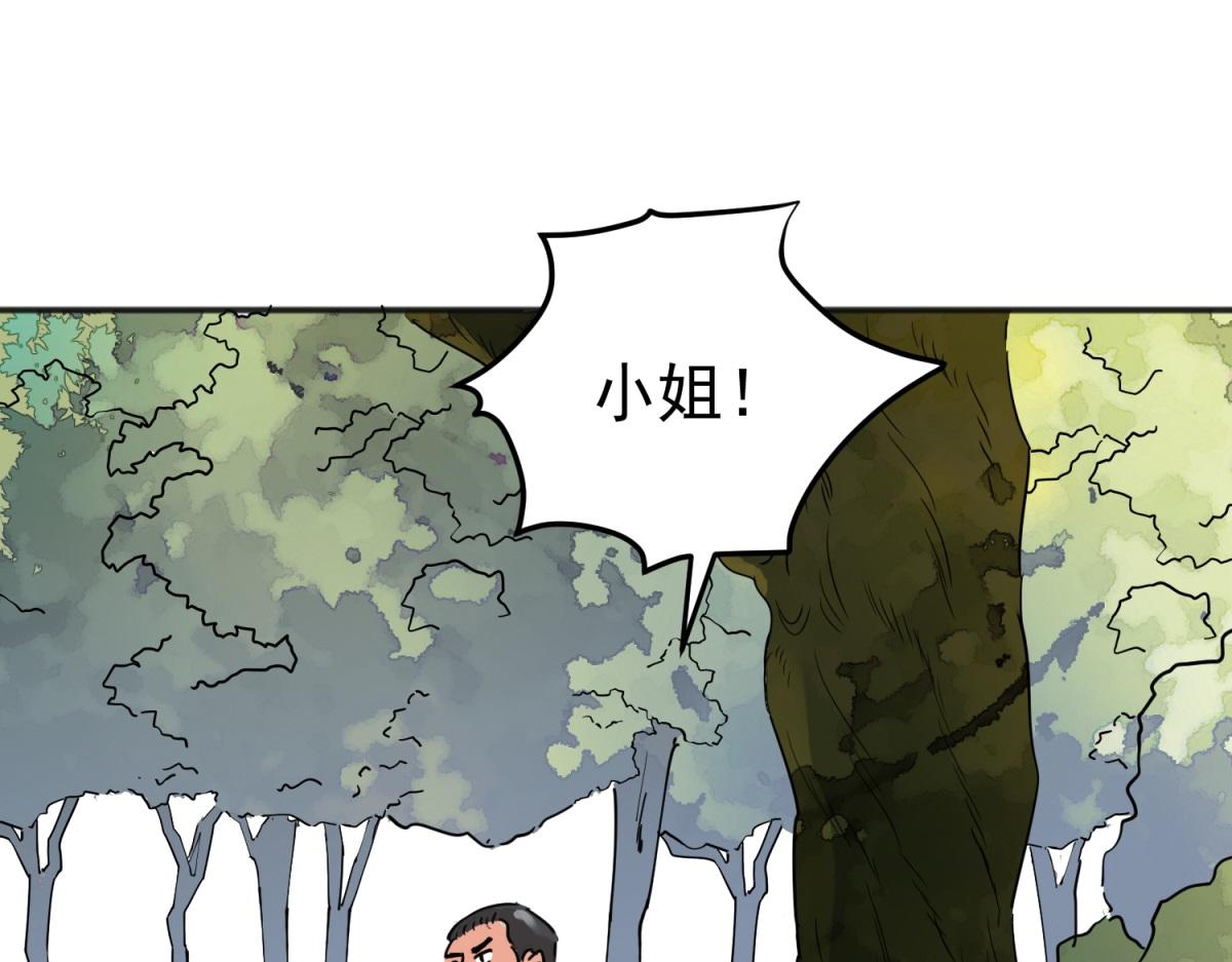 第231话 铲除恶虎（十八）(1/2)-第233话