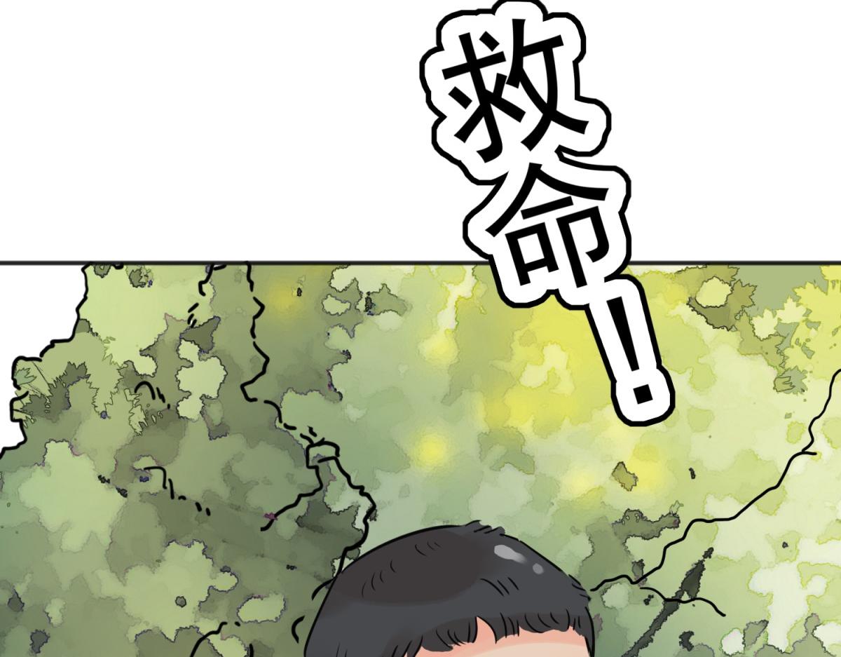 雪山·草地·傳說少年登巴的故事 - 第231話 剷除惡虎（十八）(1/2) - 7