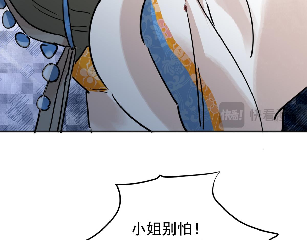 第231话 铲除恶虎（十八）(1/2)-第233话