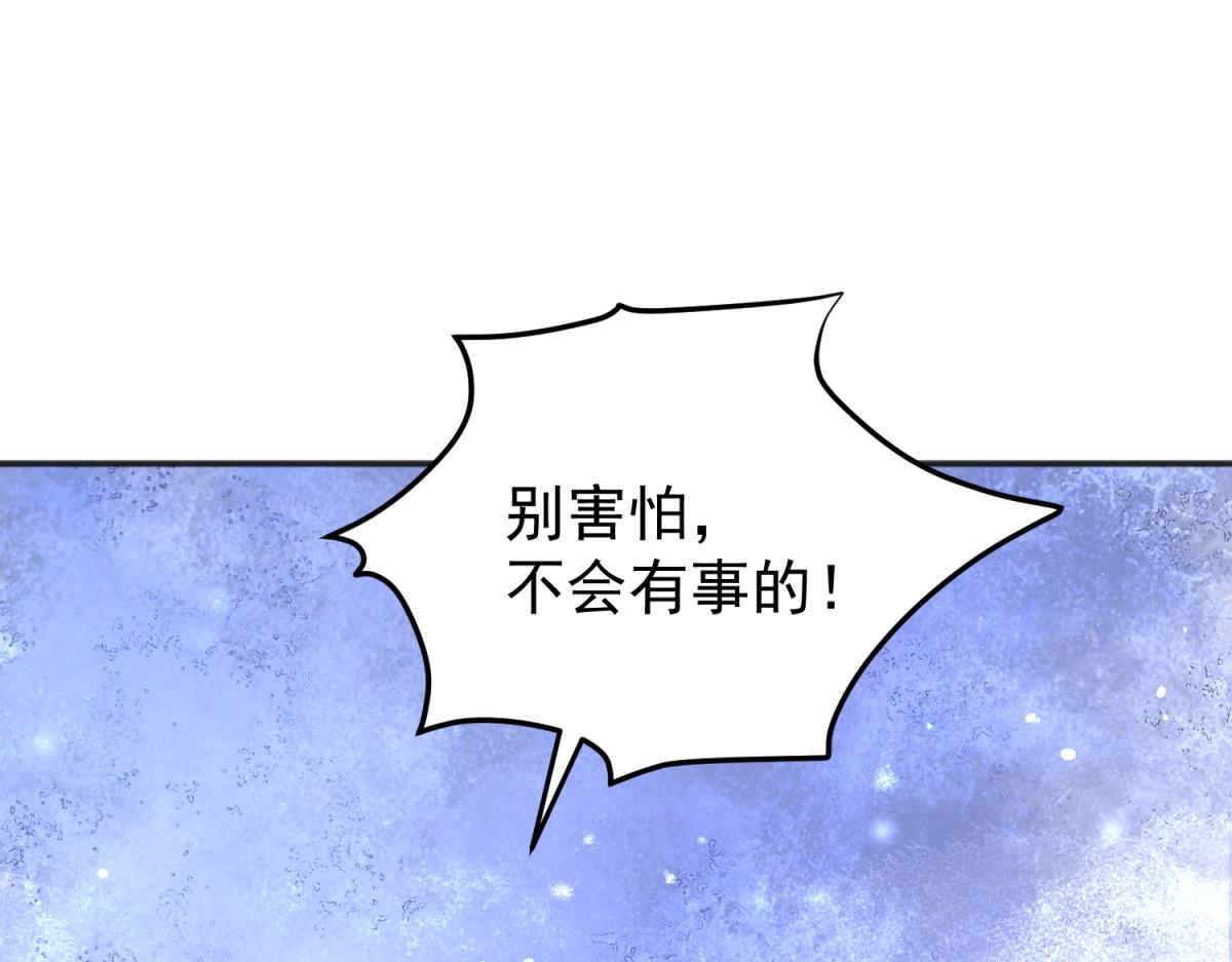 第231话 铲除恶虎（十八）(1/2)-第233话