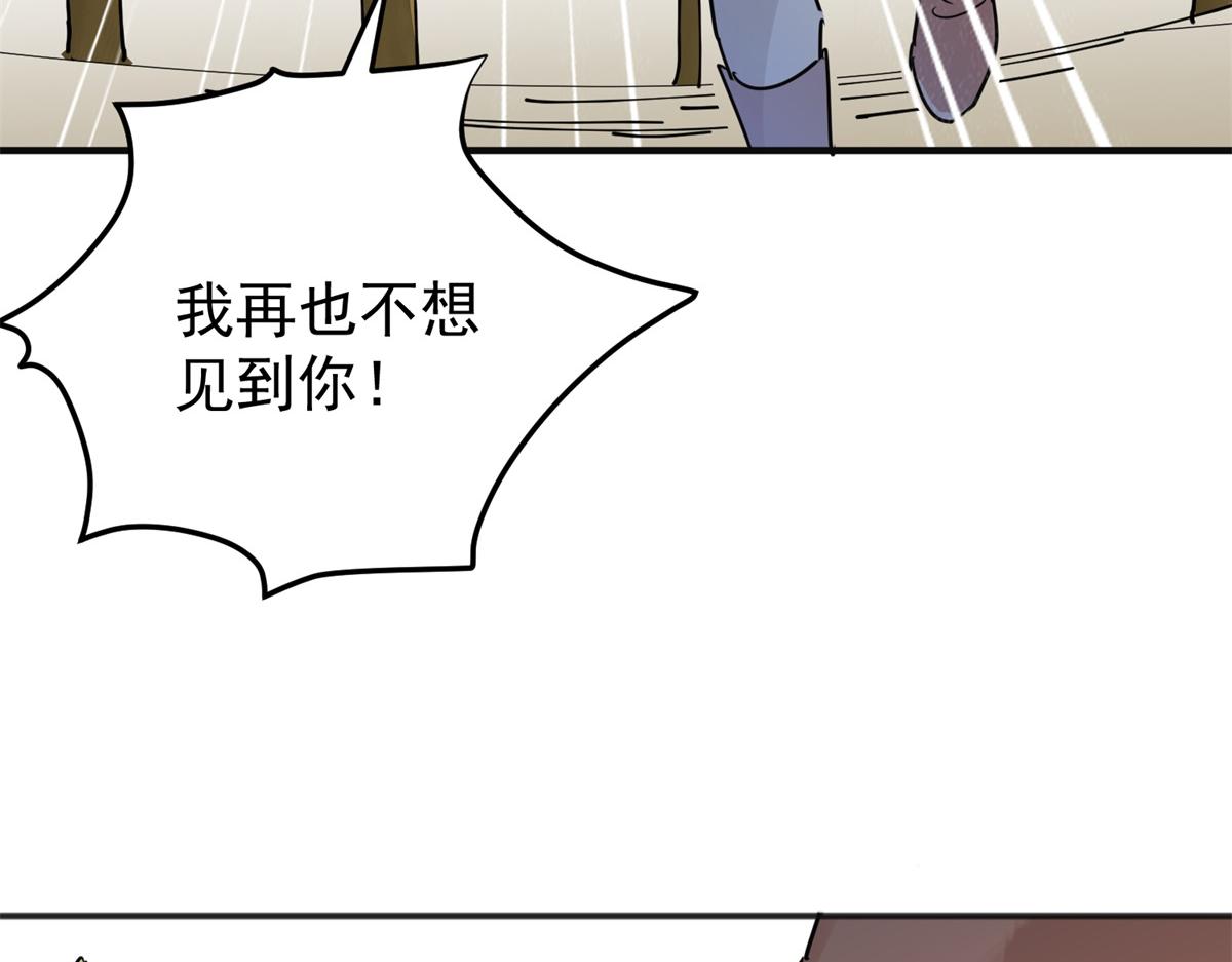 第231话 铲除恶虎（十八）(1/2)-第233话