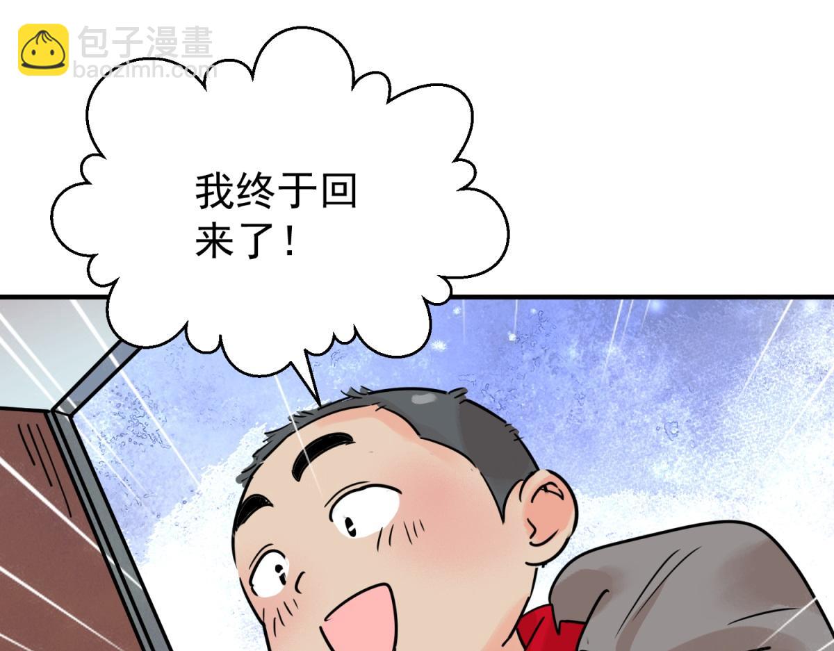第233话 筹款赈灾（一）(1/2)-第235话