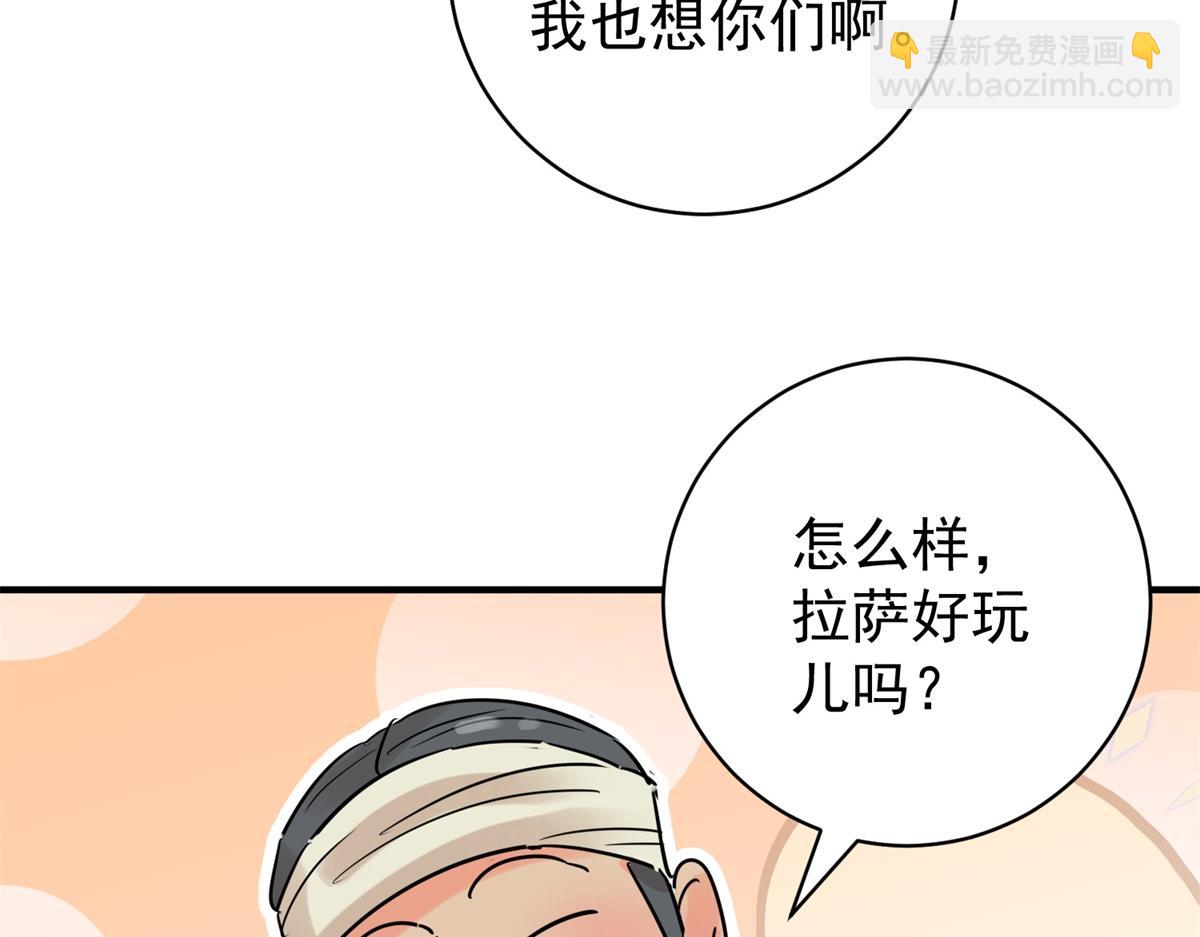 第233话 筹款赈灾（一）(1/2)-第235话