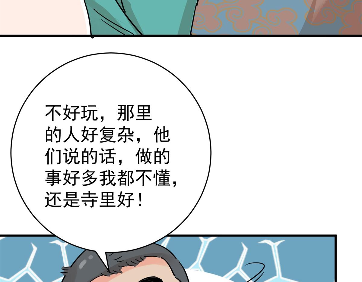 第233话 筹款赈灾（一）(1/2)-第235话