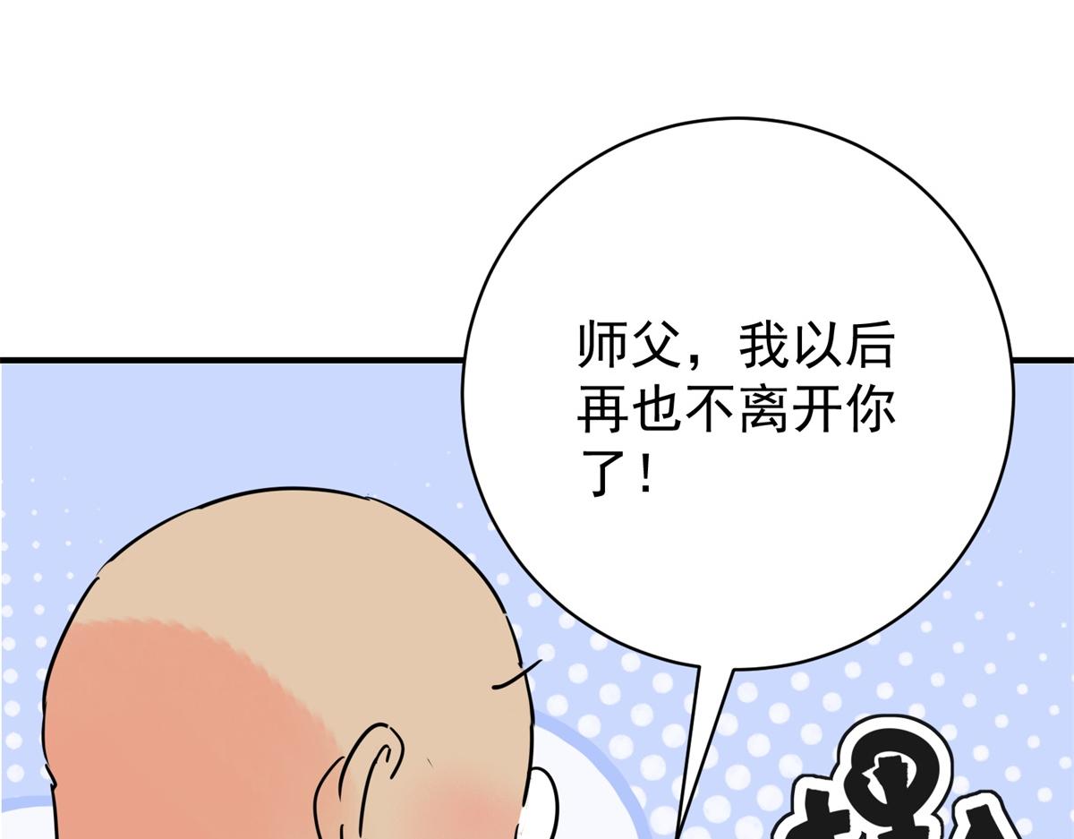 第233话 筹款赈灾（一）(1/2)-第235话