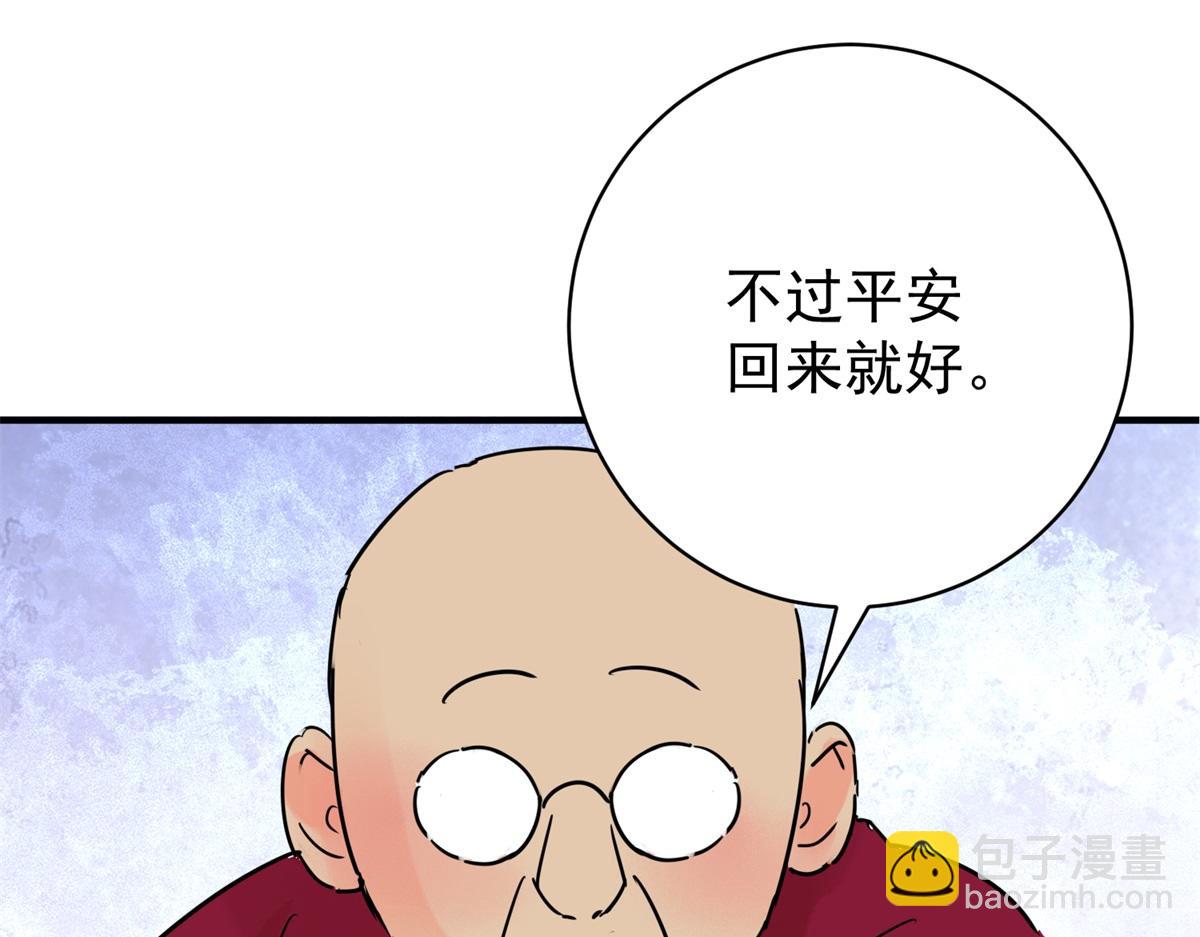 第233话 筹款赈灾（一）(1/2)-第235话