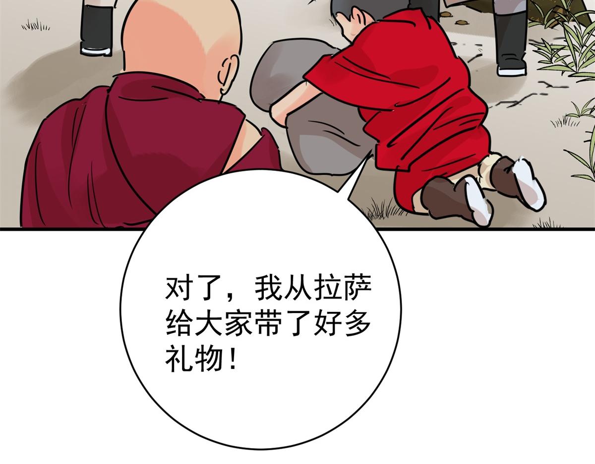 第233话 筹款赈灾（一）(1/2)-第235话
