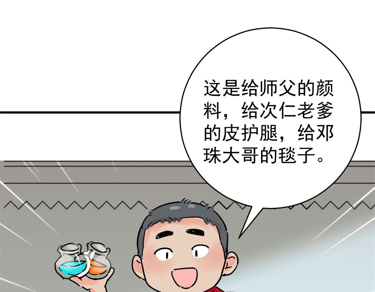 第233话 筹款赈灾（一）(1/2)-第235话