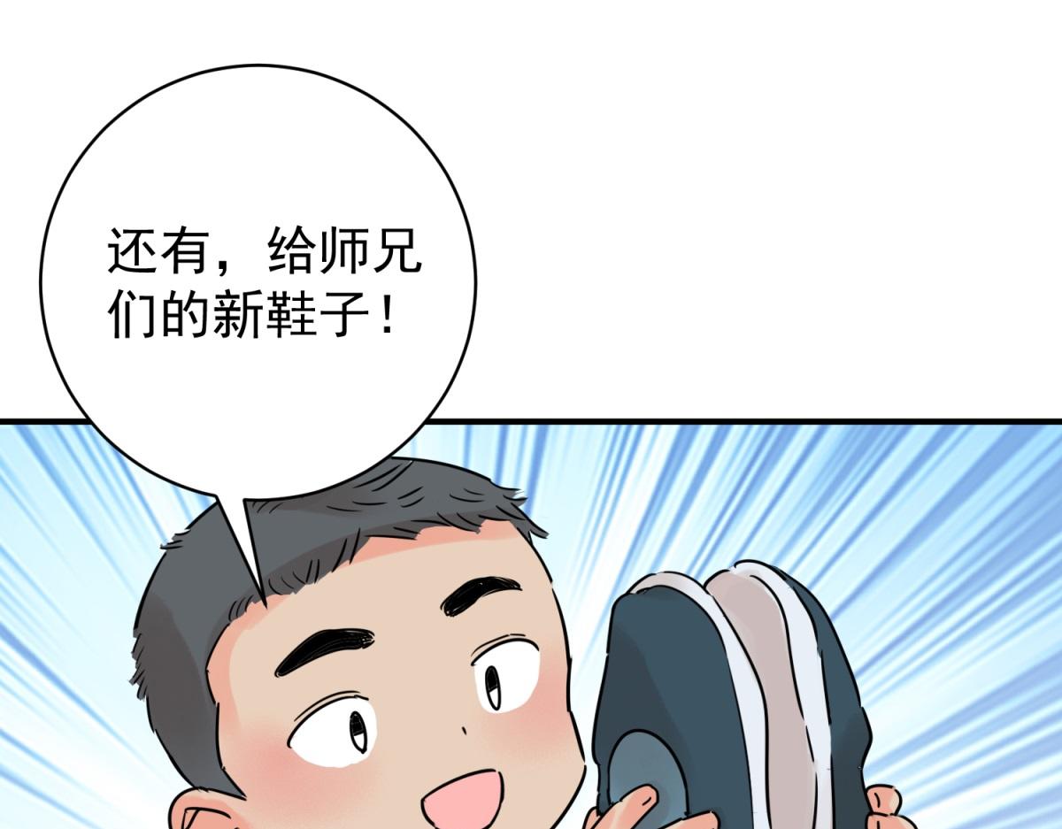 第233话 筹款赈灾（一）(1/2)-第235话