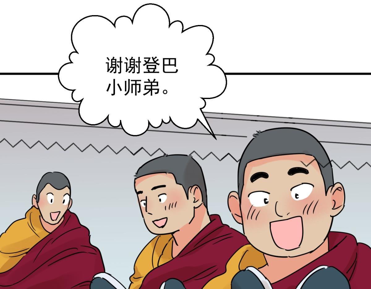 第233话 筹款赈灾（一）(1/2)-第235话