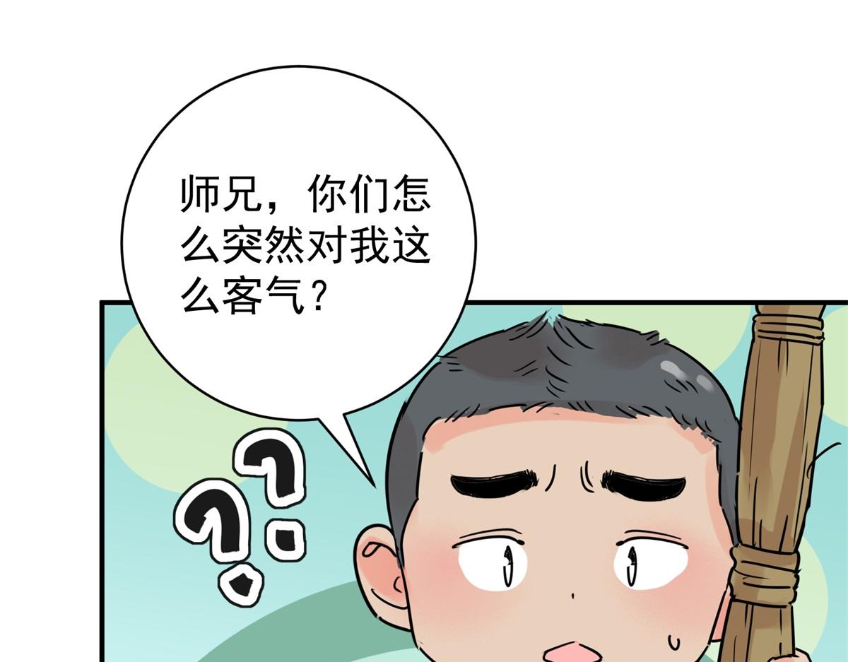 第233话 筹款赈灾（一）(1/2)-第235话