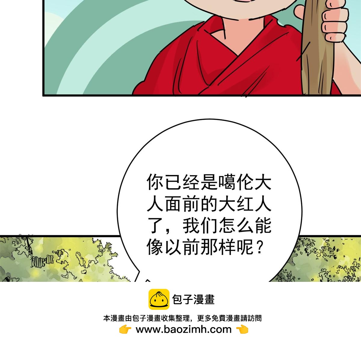 第233话 筹款赈灾（一）(1/2)-第235话