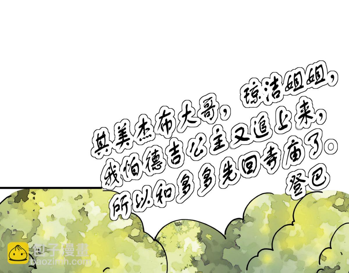 第233话 筹款赈灾（一）(1/2)-第235话