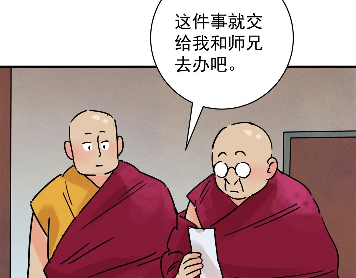 第235话 筹款赈灾（三）(1/2)-第237话