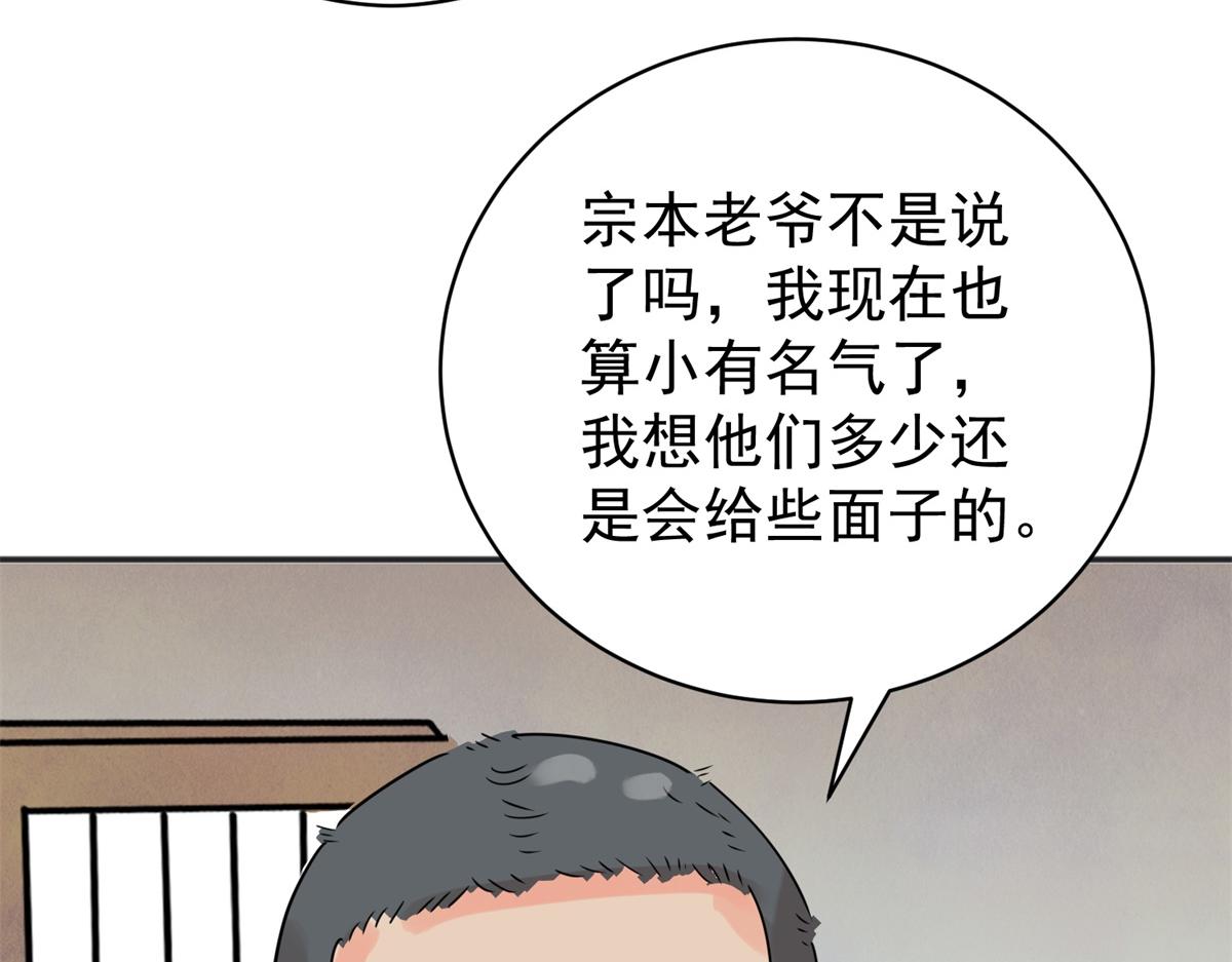 第235话 筹款赈灾（三）(1/2)-第237话