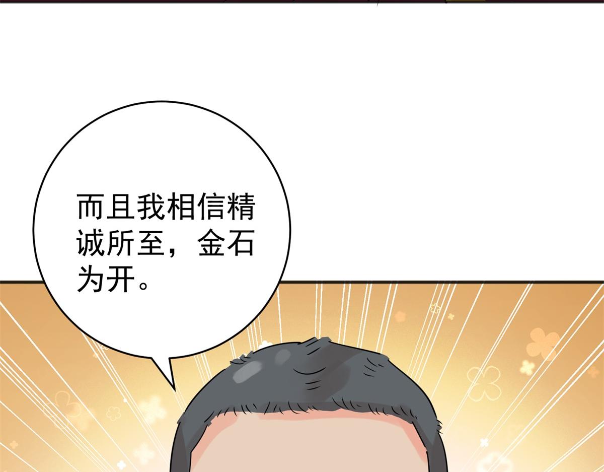 第235话 筹款赈灾（三）(1/2)-第237话