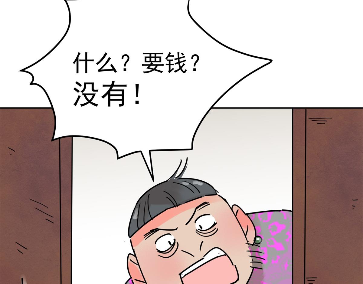第235话 筹款赈灾（三）(1/2)-第237话