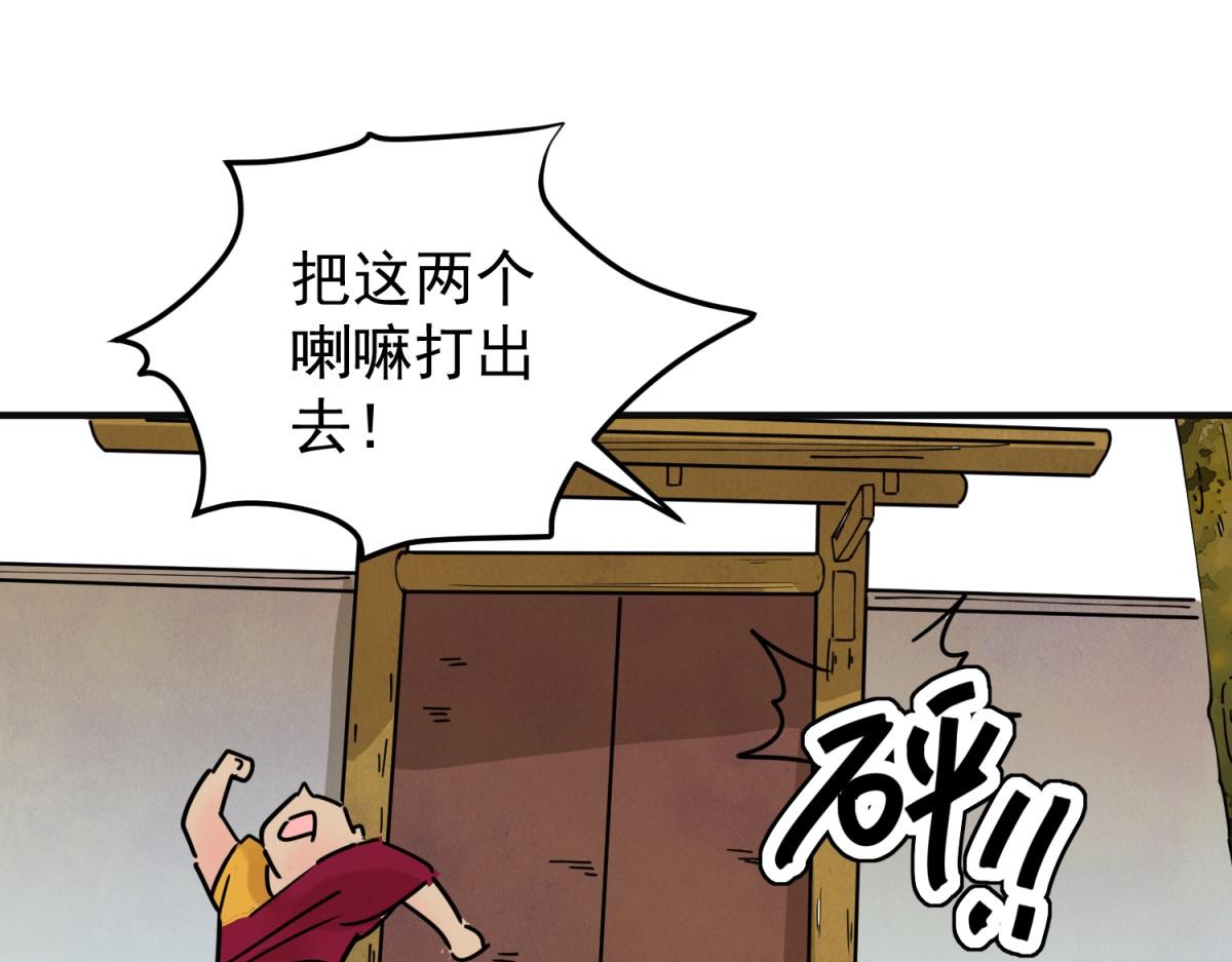 第235话 筹款赈灾（三）(1/2)-第237话