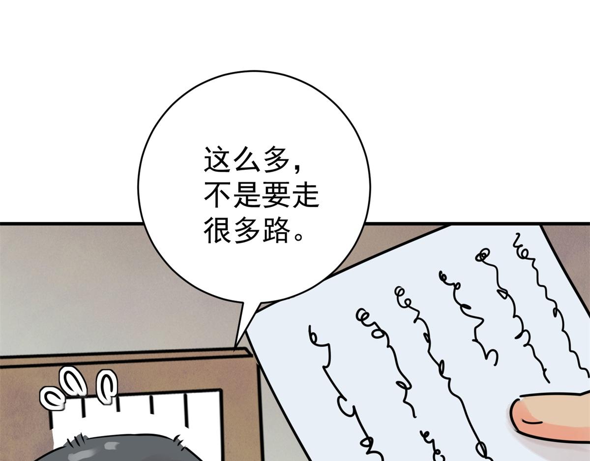 第235话 筹款赈灾（三）(1/2)-第237话