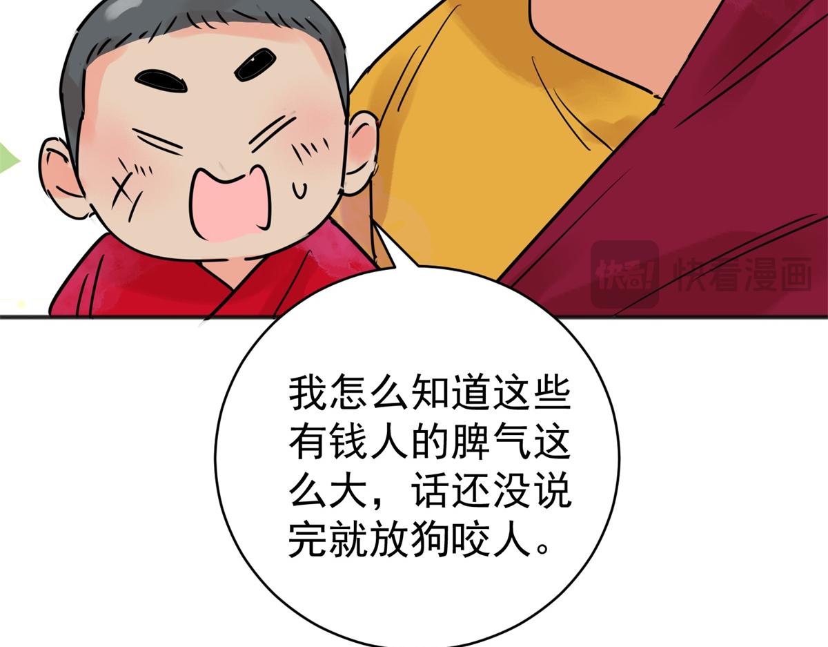 第235话 筹款赈灾（三）(1/2)-第237话