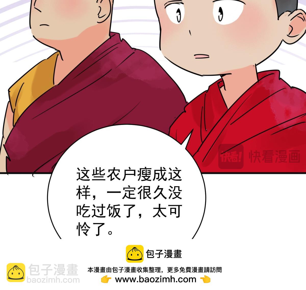 第235话 筹款赈灾（三）(1/2)-第237话