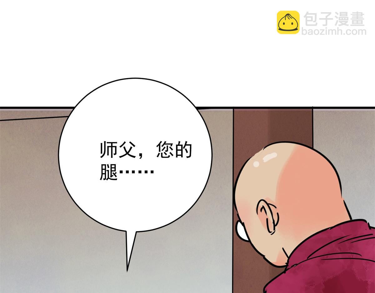 雪山·草地·傳說少年登巴的故事 - 第235話 籌款賑災（三）(1/2) - 6