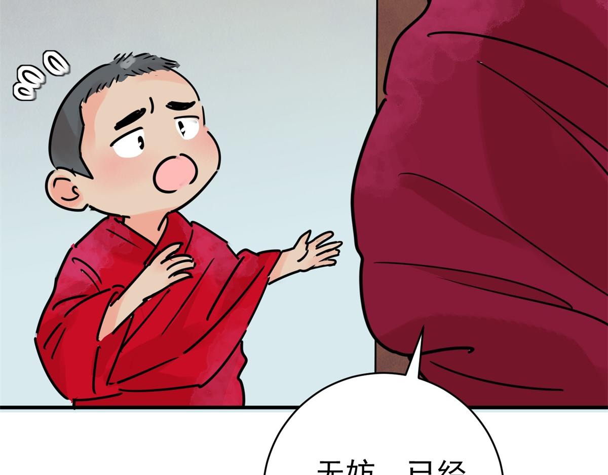 第235话 筹款赈灾（三）(1/2)-第237话