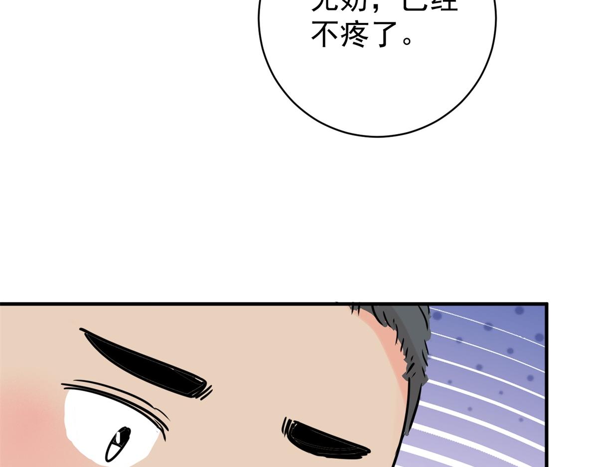 第235话 筹款赈灾（三）(1/2)-第237话