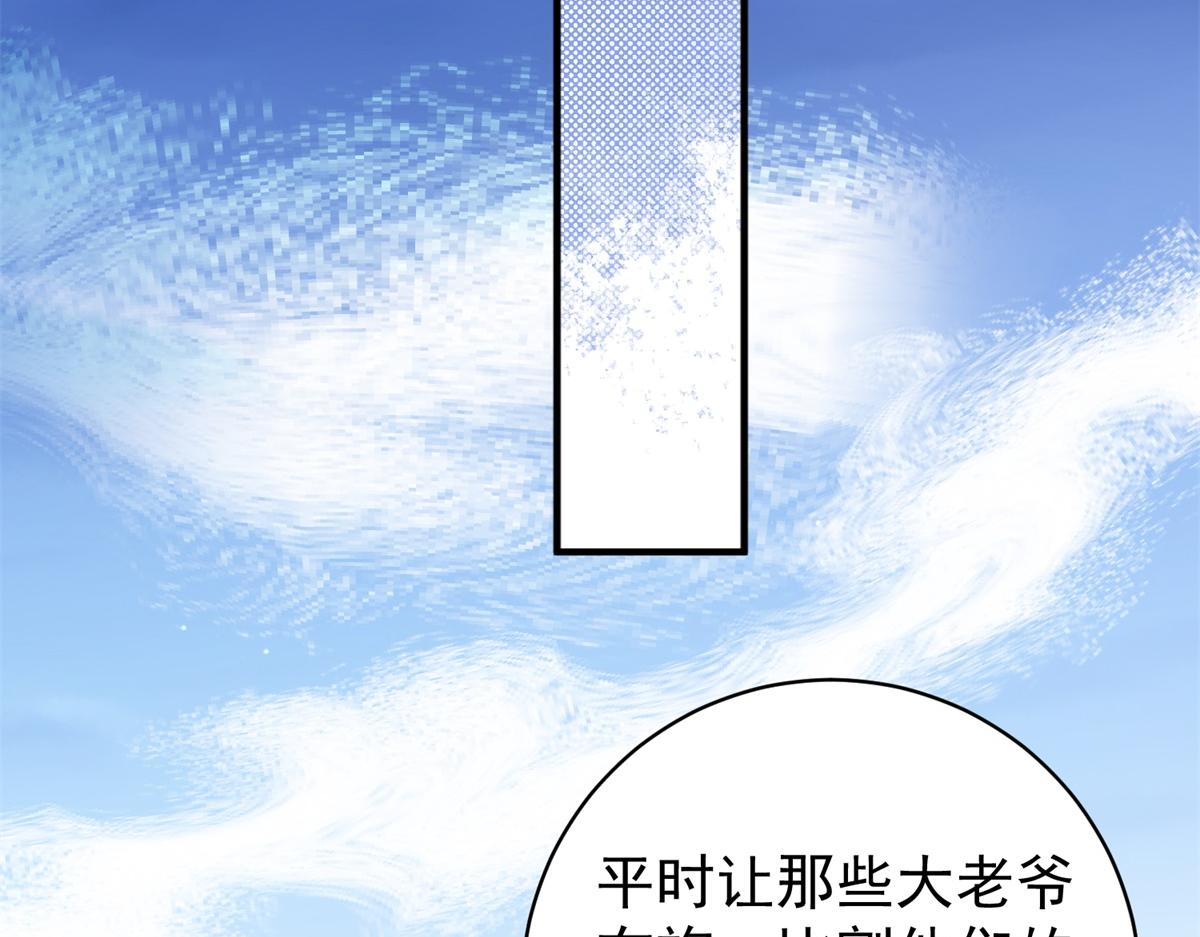 第237话 筹款赈灾（五）(1/2)-第239话