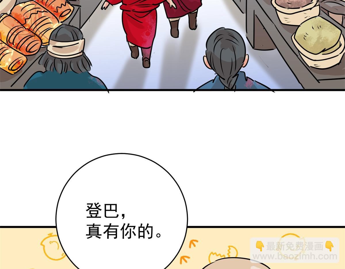 第237话 筹款赈灾（五）(1/2)-第239话