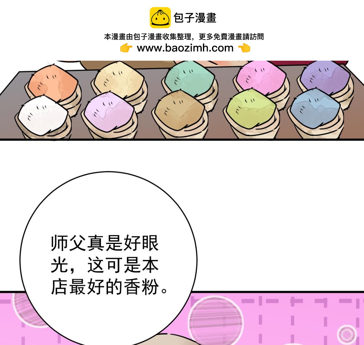 第237话 筹款赈灾（五）(1/2)-第239话